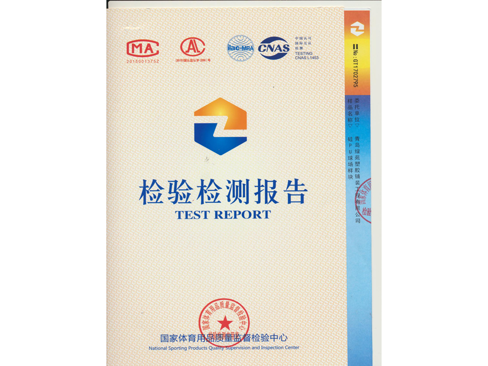 張家坡硅PU檢驗(yàn)檢測(cè)報(bào)告